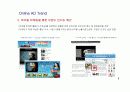 2007년~2008년 수입자동차 온라인 광고 집행 내역 분석 자료 9페이지