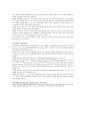 PDP, ELD, LED, FED 관련 내용정리 8페이지