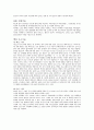 PDP, ELD, LED, FED 관련 내용정리 11페이지