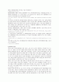 1,2차 남북정상회담의 배경 4페이지