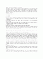 1,2차 남북정상회담의 배경 5페이지