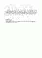 1,2차 남북정상회담의 배경 6페이지