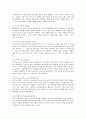 유아 배변 활동 , 배변훈련, 배변놀이 6페이지