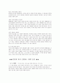 유아 배변 활동 , 배변훈련, 배변놀이 7페이지