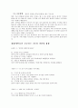 유아 배변 활동 , 배변훈련, 배변놀이 9페이지