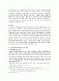 지문강제날인제도의 헌법적사양  10페이지
