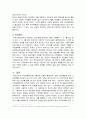 지문강제날인제도의 헌법적사양  13페이지