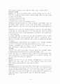 CASE STUDY ICH(intracranial hemorrhage ) 6페이지