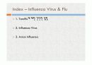 타미플루 (tamiflu) 신종플루 백신에 관한 발표. ppt 프리젠테이션 파일. 3페이지