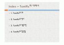 타미플루 (tamiflu) 신종플루 백신에 관한 발표. ppt 프리젠테이션 파일. 7페이지