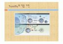 타미플루 (tamiflu) 신종플루 백신에 관한 발표. ppt 프리젠테이션 파일. 11페이지