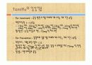 타미플루 (tamiflu) 신종플루 백신에 관한 발표. ppt 프리젠테이션 파일. 23페이지