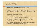 타미플루 (tamiflu) 신종플루 백신에 관한 발표. ppt 프리젠테이션 파일. 25페이지