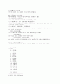 유장상법女人有三十六刑傷 여인24가지 고 여인의 7현명 여인의 4덕 남자의 51고 5페이지
