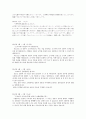 일본 워킹홀리데이 합격 자소서(이용하고 싶은 이유)와 활동 진술서 (2009년 3분기 합격) 4페이지