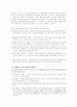 고객 체험의 경제학 2페이지