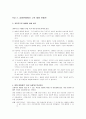 고객 체험의 경제학 3페이지