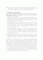 고객 체험의 경제학 4페이지