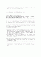 고객 체험의 경제학 6페이지