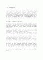 고객 체험의 경제학 9페이지