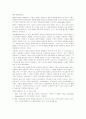 고객 체험의 경제학 10페이지