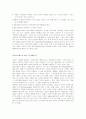 고객 체험의 경제학 11페이지