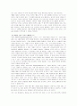 고객 체험의 경제학 13페이지