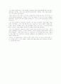 고객 체험의 경제학 15페이지