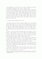 전라북도 고창지역 체험관광 실태에 따른 발전방향 연구 9페이지
