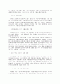 전라북도 고창지역 체험관광 실태에 따른 발전방향 연구 15페이지