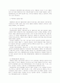 전라북도 고창지역 체험관광 실태에 따른 발전방향 연구 16페이지