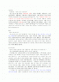 서울아산병원 09년도 인턴십 최종합격자입니다. 자기소개서 양식대로 쓴거에요. 1페이지