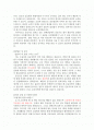 서울아산병원 09년도 인턴십 최종합격자입니다. 자기소개서 양식대로 쓴거에요. 2페이지