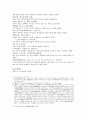 유장상법 男有十克之格 12건형처 색통득실 병난곤영 식으로 빈부귀천논의 4페이지