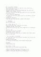 유장상법 男有十克之格 12건형처 색통득실 병난곤영 식으로 빈부귀천논의 5페이지