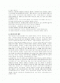 서울의 대기 환경 보고서 2페이지
