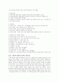 서울의 대기 환경 보고서 3페이지