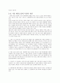 서울의 대기 환경 보고서 4페이지