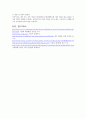 서울의 대기 환경 보고서 14페이지