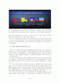 미국의 금융위기 서브프라임모기지론에관하여  8페이지