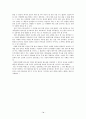 미국의 금융위기 서브프라임모기지론에관하여  14페이지
