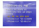 서울의 대기환경-서울의 대기 오염의 현재와 그리고 미래- 3페이지