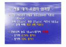 서울의 대기환경-서울의 대기 오염의 현재와 그리고 미래- 7페이지