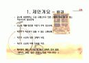 자전거 렌털 시스템 3페이지