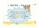 자전거 렌털 시스템 5페이지