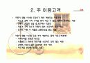 자전거 렌털 시스템 6페이지