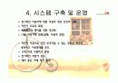 자전거 렌털 시스템 8페이지