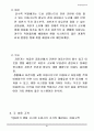 자전거 렌털 시스템 제안서 3페이지