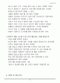 자전거 렌털 시스템 제안서 4페이지