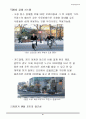 자전거 렌털 시스템 제안서 5페이지